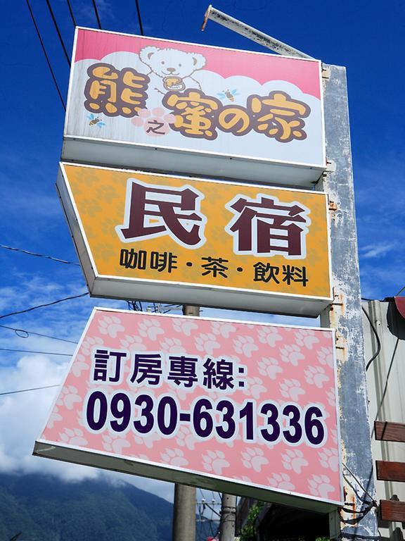 Xiong Zhi Mi B&B Хуалиен Сити Екстериор снимка